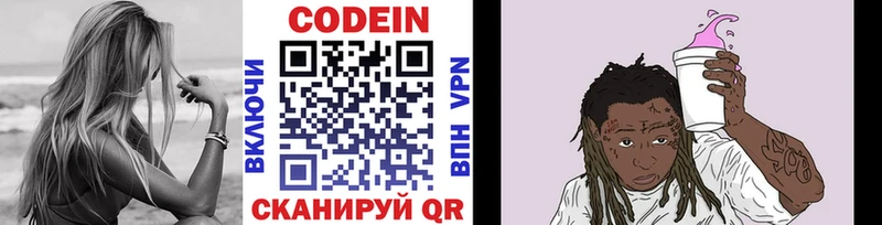 Codein напиток Lean (лин)  мориарти Telegram  Истра 