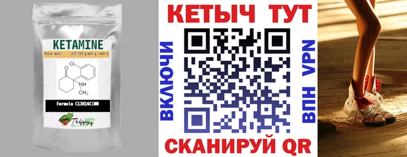 Кетамин VHQ  купить закладку  Истра 