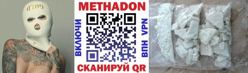 где можно купить   Истра  Метадон methadone 